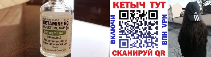 Кетамин ketamine  Ершов 