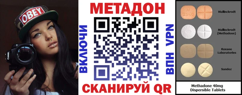 MEGA Ершов Метадон белоснежный наркота