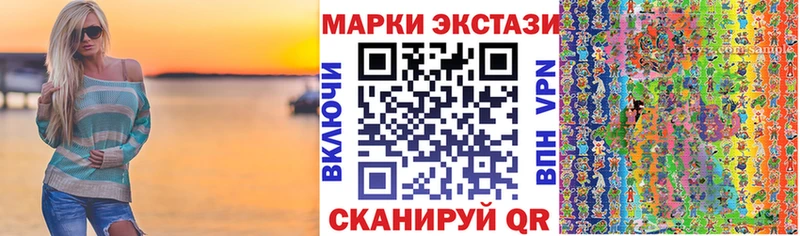 Марки NBOMe 1,8мг Ершов